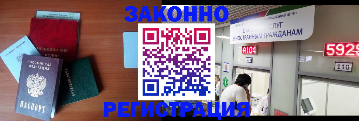 прописка гарантия в Кореновске